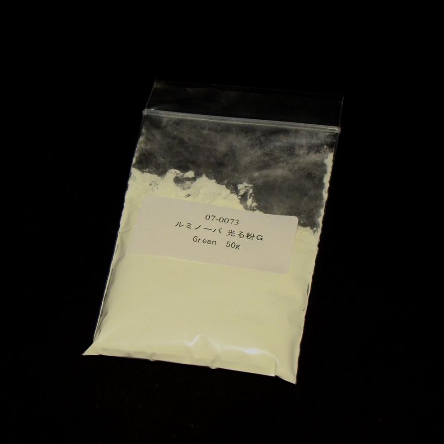 ルミノーバ 光る粉G グリーン５０g |  | 01