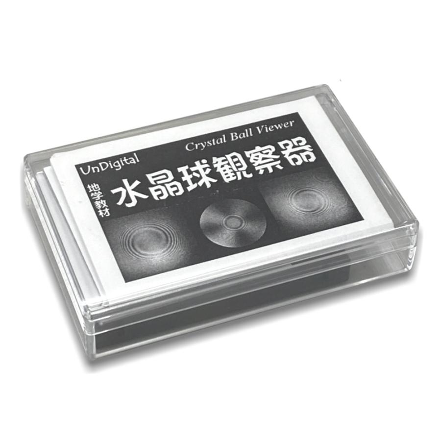 ネコポスで送れる水晶球観察器 | 