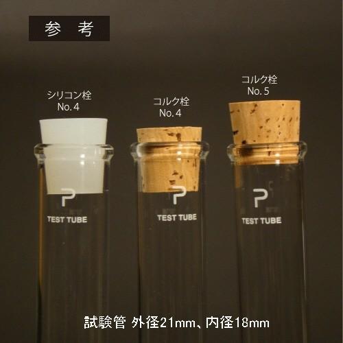 コルク栓 No.5 10個 |  | 01