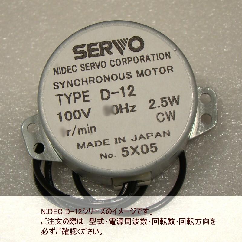 シンクロナスモーターD125Z60M : シータスク ヤフーショップ - 通販