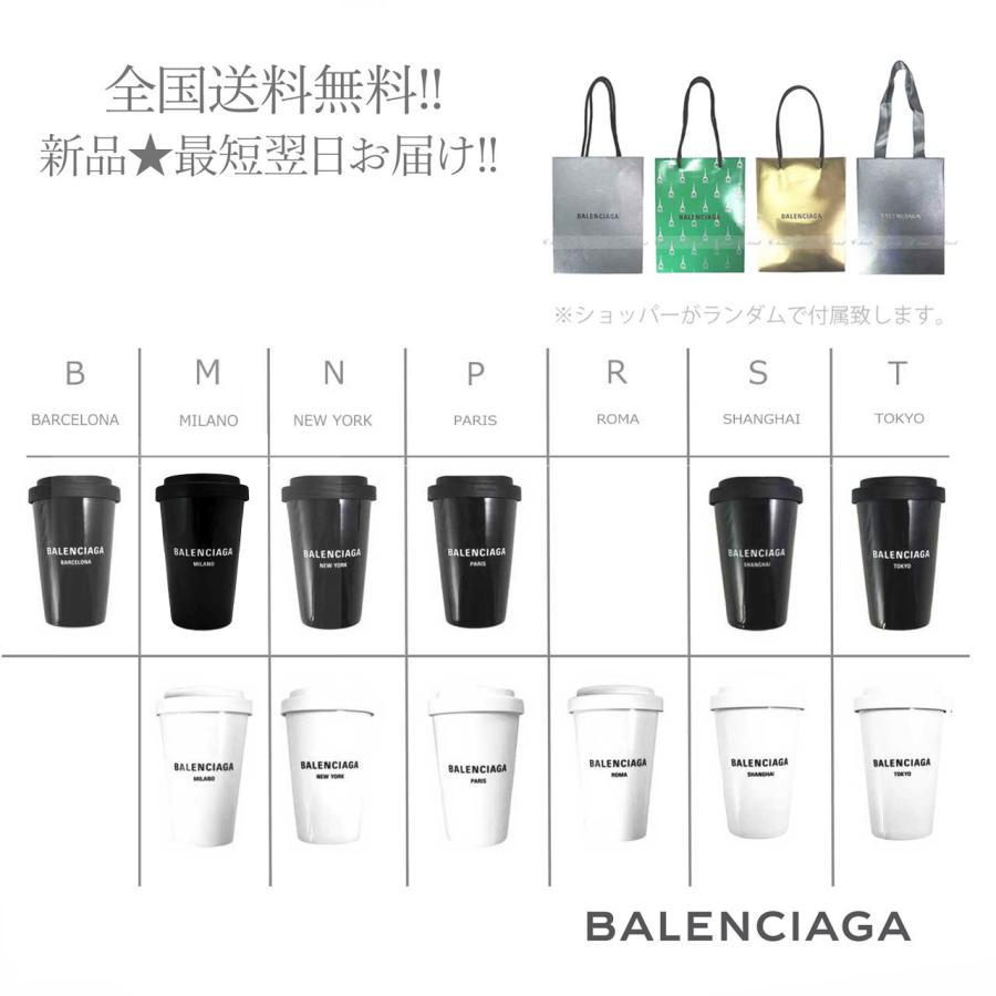 BALENCIAGA 9AM コーヒーカップ クラ【関税込】 完売必至！バレンシアガの新作CITIESコーヒーカップをご紹介