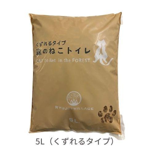 【ゴーゴーセール】龍神村 森のねこトイレ くずれるタイプ 5L【12個セット】 システムトイレ用 ペレット 猫砂 間伐木材 崩れる トイレに流せる 天然 木製 国産