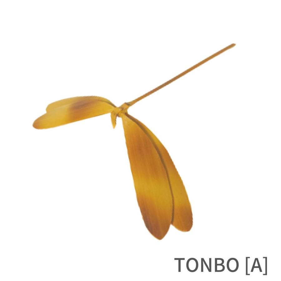 サステナブル・オーナメント「TONBO」[A] 高品質 工芸 日本製 竹細工