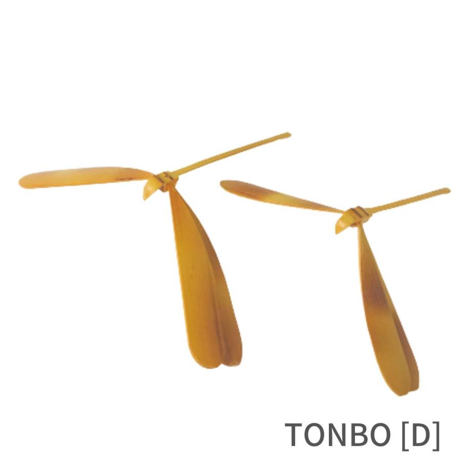 サステナブル・オーナメント「TONBO」[D] 高品質 工芸 日本製 竹細工