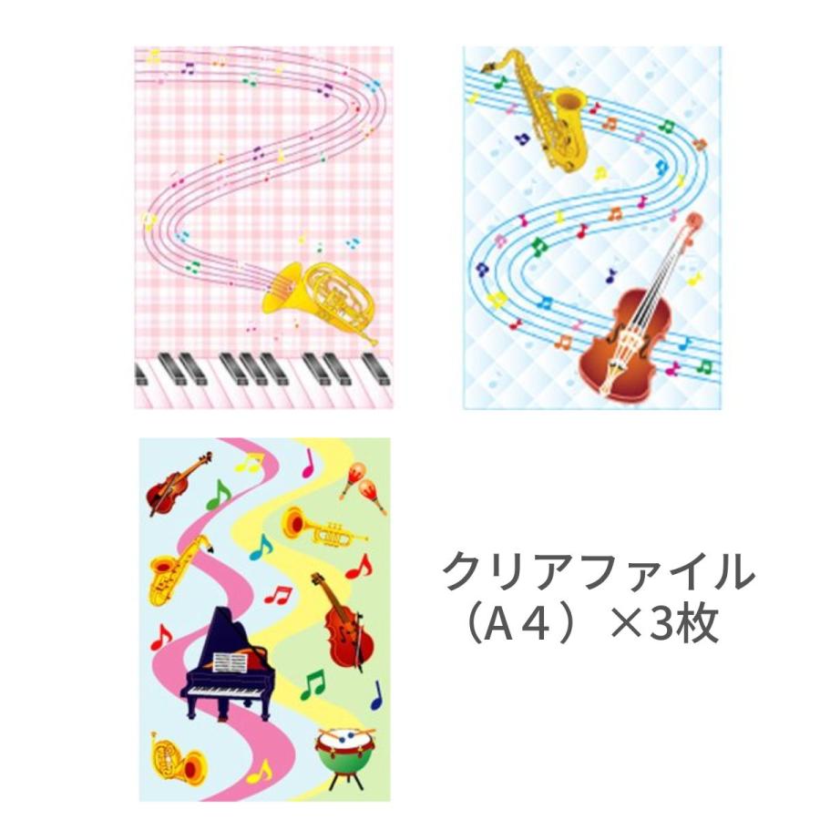 送料無料】【音楽シリーズCセット：A4クリアファイル3枚＆ラメ入り 