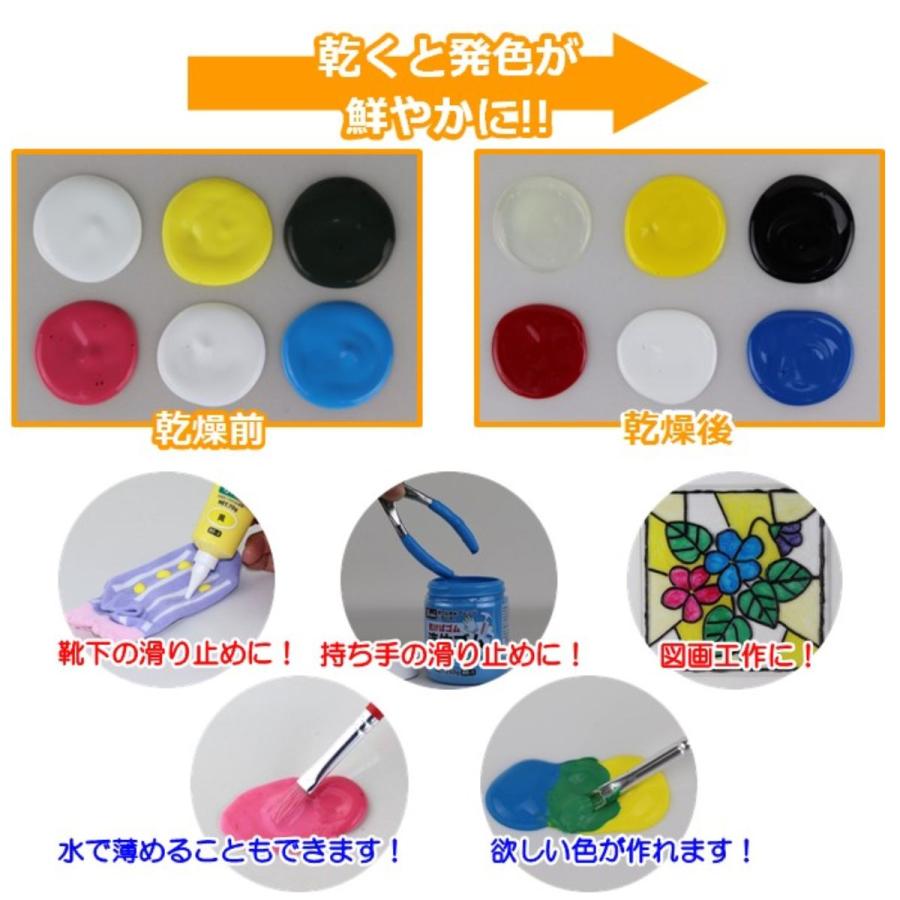 混ぜてオリジナル色も作れる】液体ゴム チューブタイプ【全6色セット