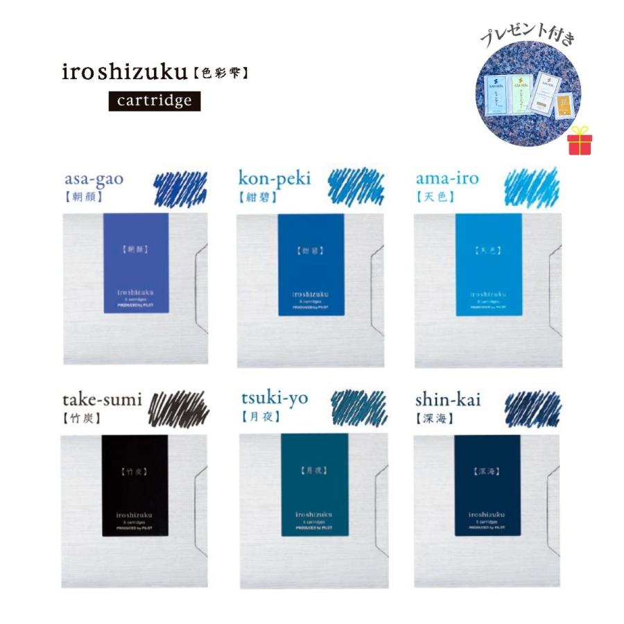 PILOT（文具） 【ゴーゴーセール】パイロット 色彩雫 カートリッジ