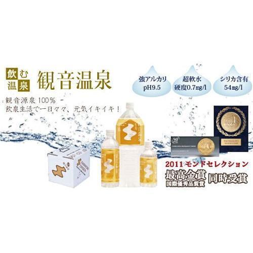 【ゴーゴーセール】観音温泉 飲む温泉 350ml×30本【5ケース】【金運招き猫シール1枚付】温泉水 ミネラルウォーター 天然シリカ水 超軟水 国産の画像