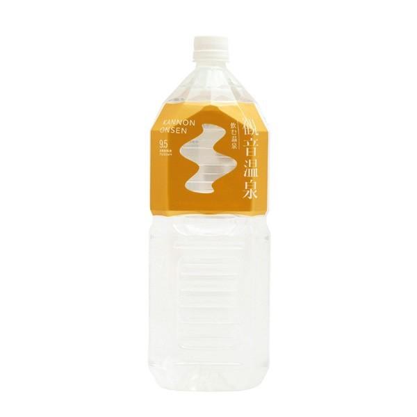 【ゴーゴーセール】観音温泉　飲む温泉　2L×6本【10ケース】 国産 ミネラルウォーター 温泉水 天然シリカ水 超軟水 ストック 保存 避難対策 美容