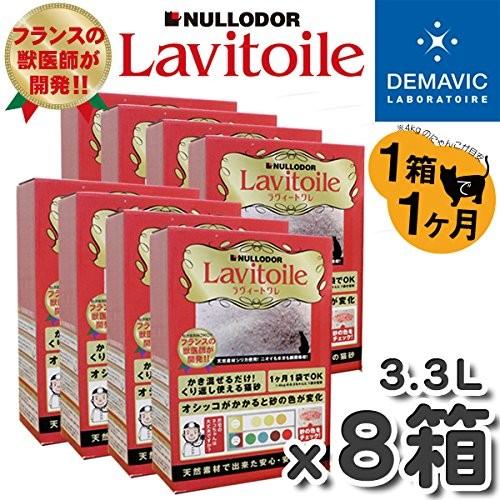 ラヴィートワレ 1.5kg（3.3L）×8個　毎日体調チェックができる猫砂  ネコ砂 シリカゲル 脱臭 消臭 トイレ イノセント