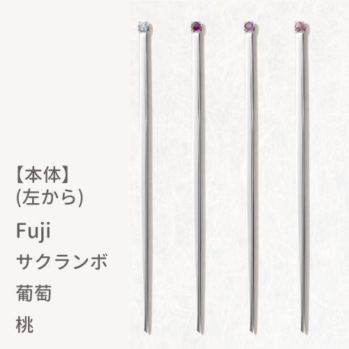 快適甲斐 銀の爪楊枝「Fuji」ダイヤモンド付 1本入 携帯ケース付（赤