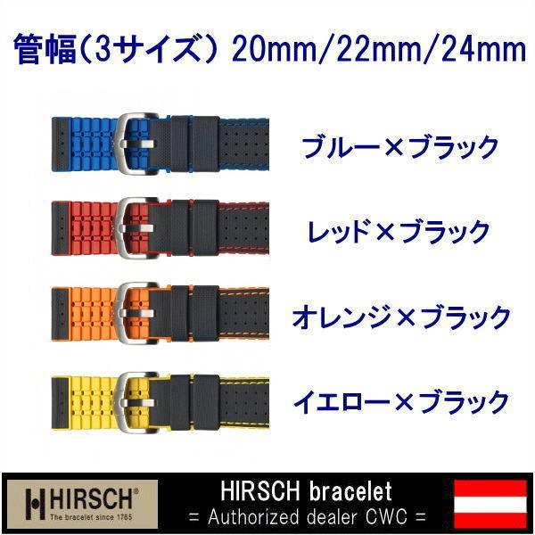 ヒルシュ HIRSCH 腕時計ベルト ロビー アビエ式バネ棒付き 20mm 22mm