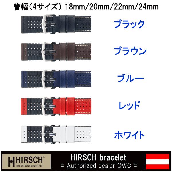 ヒルシュ HIRSCH 腕時計ベルト タイガー アビエ式バネ棒付き 18mm 20mm 21mm 22mm 24mm 送料無料 高級時計バンドの画像