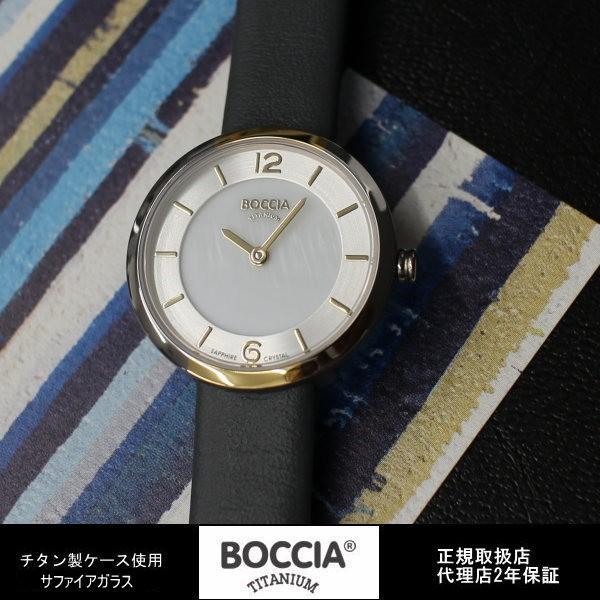BOCCIA TITANIUM Ladies ボッチア チタニュウム レディース 3266-04 チタン製 腕時計 レディース腕時計 送料無料