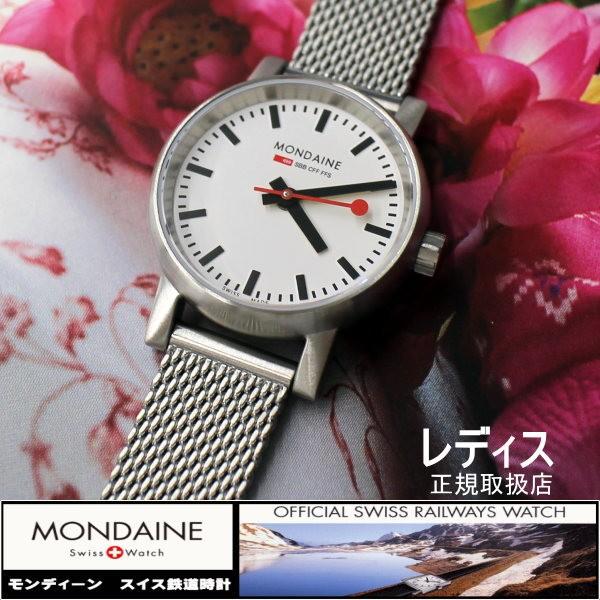【再々お値下げ中】MONDAINE Swiss Watchレディース腕時計 楽天市場】モンディーン（レディース腕時計｜腕時計）の通販