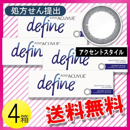 ワンデー アキュビュー ディファイン モイスト アクセント スタイル 30枚入 4箱 送料無料 1048 コンタクトレンズのレンズワン 通販 Yahoo ショッピング