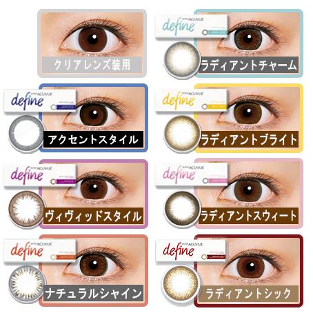 ワンデー アキュビュー ディファイン モイスト アクセント スタイル 30枚入 8箱 送料無料 1050 コンタクトレンズのレンズワン 通販 Yahoo ショッピング