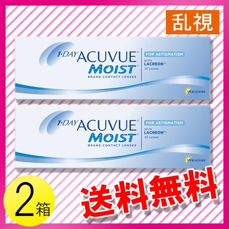 ワンデー アキュビュー モイスト 乱視用 30枚入×2箱 / 送料無料 / メール便 | ACUVUE