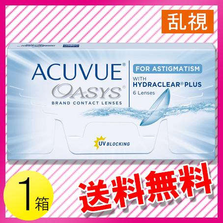 アキュビュー オアシス 乱視用 6枚入1箱 / 送料無料 / メール便　 | ACUVUE