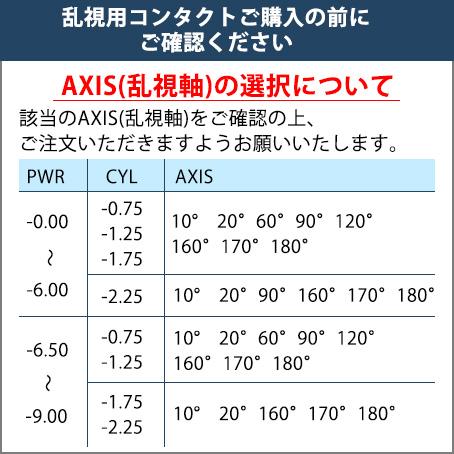 アキュビュー オアシス 乱視用 6枚入×8箱 / 送料無料 / メール便　 | ACUVUE | 01