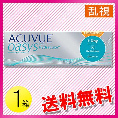 ワンデー アキュビュー オアシス 乱視用 30枚入1箱 / 送料無料 / メール便 | ACUVUE