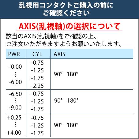ワンデー アキュビュー オアシス 乱視用 30枚入1箱 / 送料無料 / メール便 | ACUVUE | 01