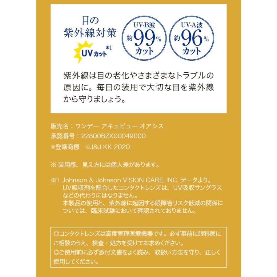 ワンデー アキュビュー オアシス 乱視用 30枚入1箱 / 送料無料 / メール便 | ACUVUE | 07