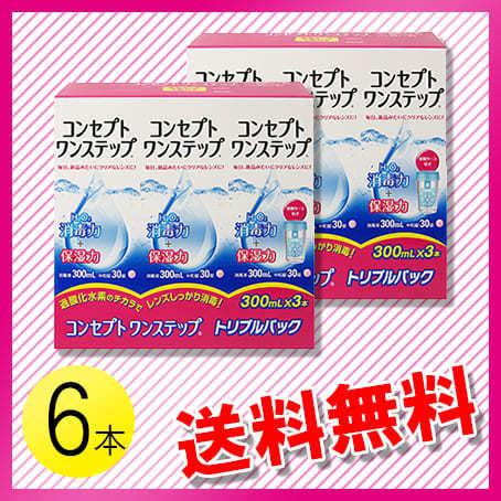 エイエムオー・ジャパン コンセプトワンステップ 300ml×6本 / 送料無料