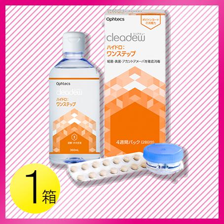 オフテクス（Ophtecs） クリアデュー ハイドロ：ワンステップ 1セット