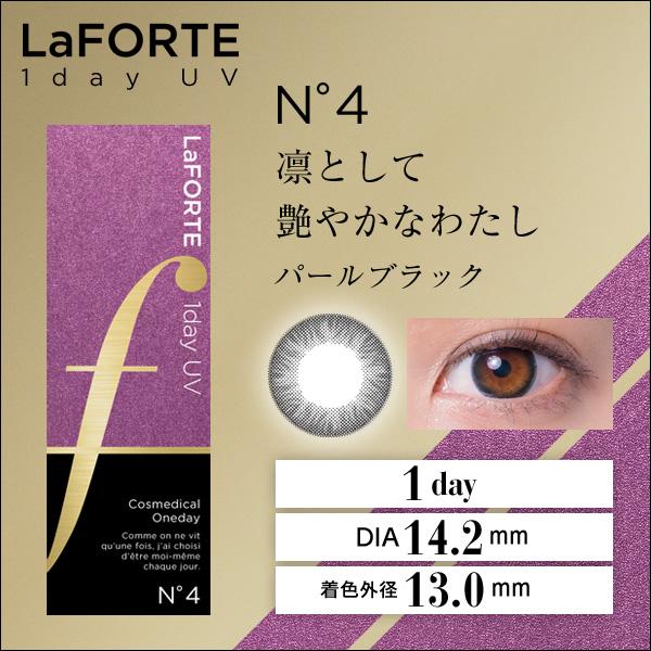 LaFORTE(ラフォルテ) ワンデーUV 30枚入×4箱 / 送料無料 / 500円OFF｜c100｜08