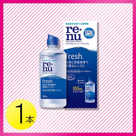 ボシュロ レニュー フレッシュ  355ml1本 | レニュー
