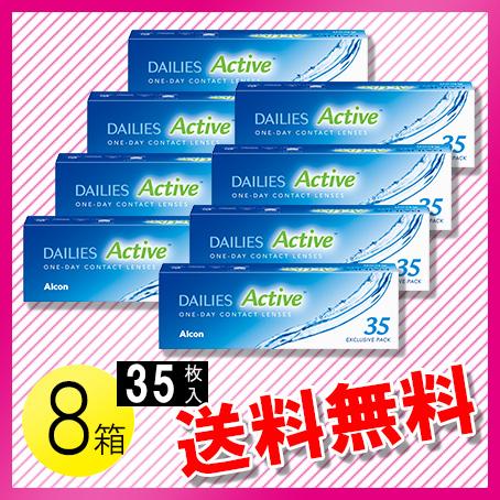 デイリーズ アクティブ 35枚入×8箱 / 送料無料 | デイリーズ