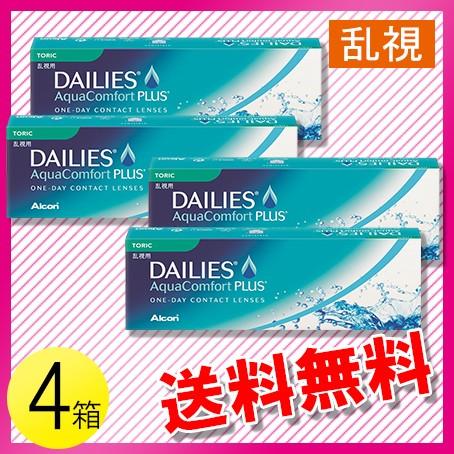 デイリーズ アクア コンフォートプラス トーリック 30枚入×4箱 / 送料無料 / メール便 | デイリーズ