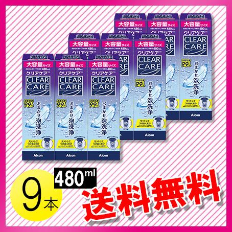 エーオーセプト クリアケア 360ml×9本 ／送料無料 :1691:コンタクト