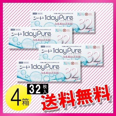 シード ワンデーピュア うるおいプラス 32枚入×4箱 / 送料無料 / メール便 | ピュア