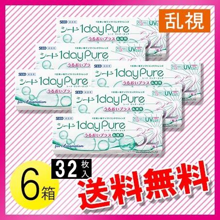 シード ワンデーピュア うるおいプラス 乱視用 32枚入×6箱 / 送料無料 | ピュア