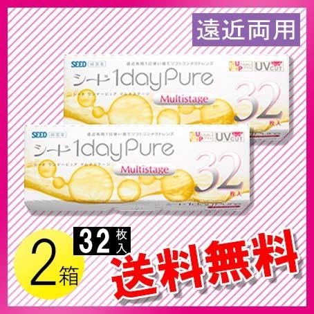 シード ワンデーピュア マルチステージ 32枚×2箱 / 送料無料 / メール便（Yahoo!・コンタクトレンズのレンズワン）