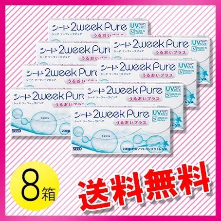 シード 2ウィークピュア うるおいプラス 6枚×8箱 / 送料無料 / メール便