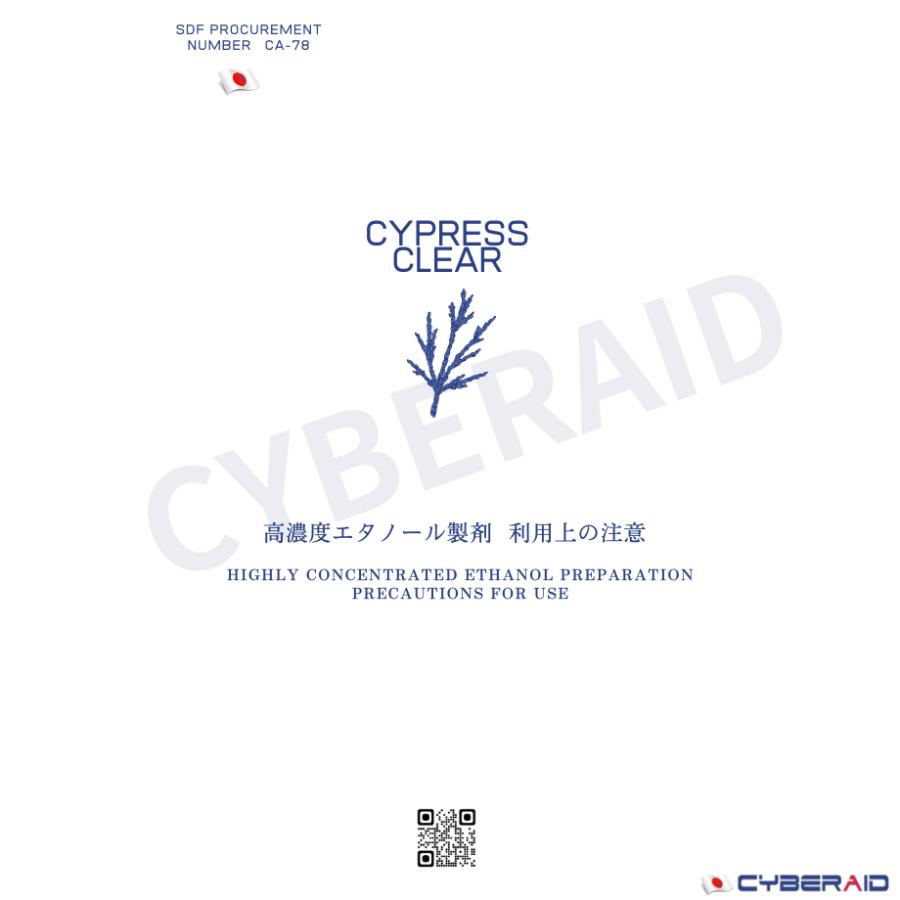 サイプレスクリア  １７L　缶 |  | 07