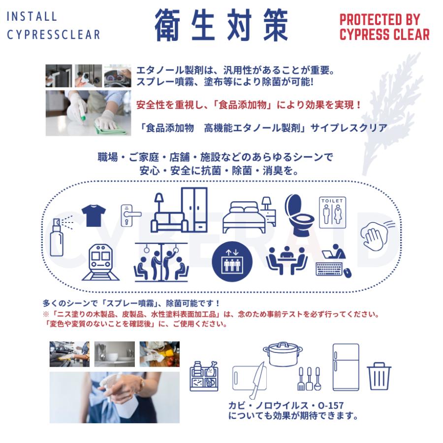 サイプレスクリア　５L　３本（専用コック付き） |  | 04