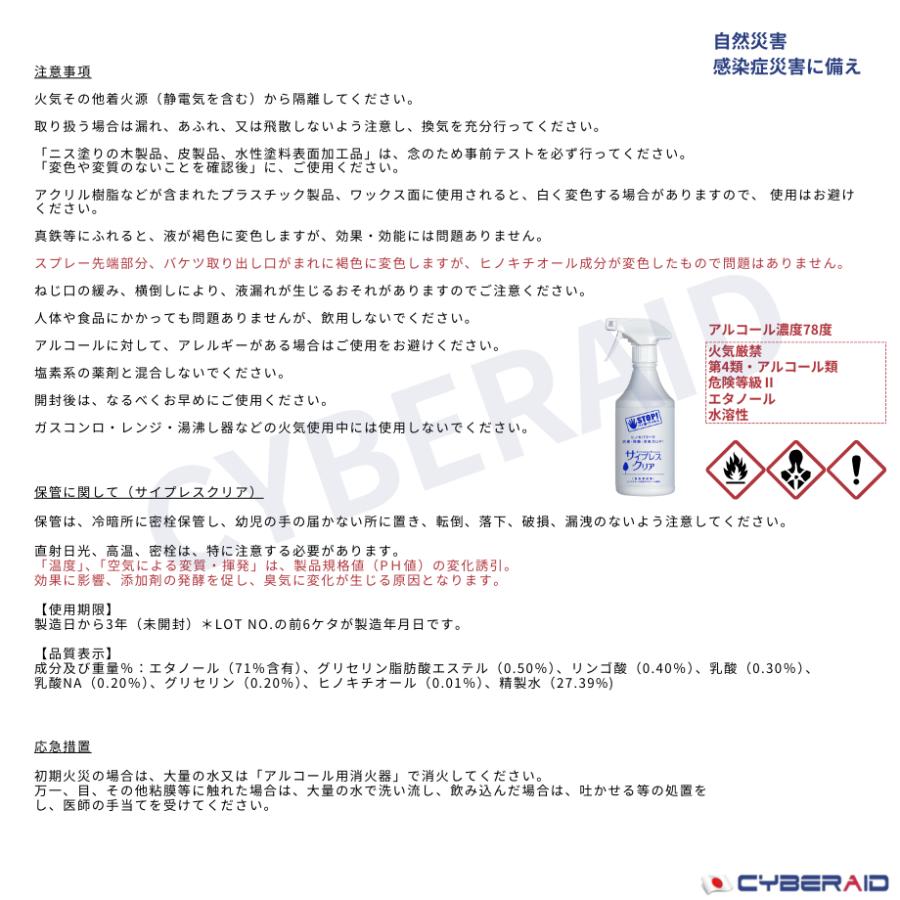 サイプレスクリア　５L　３本（専用コック付き） |  | 08