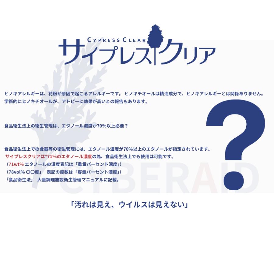 サイプレスクリア　５L　１本（専用コック付き） |  | 05