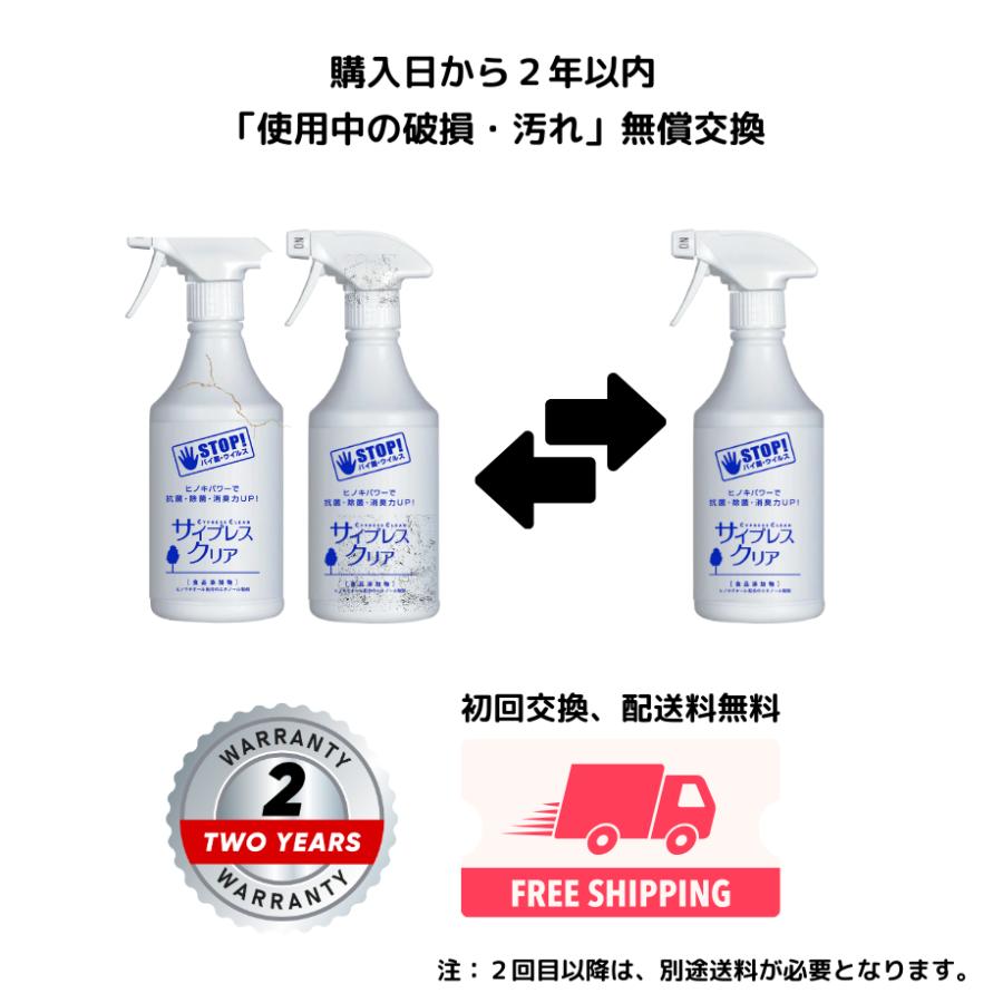 サイプレスクリア―専用500ml詰替え空スプレー |  | 02
