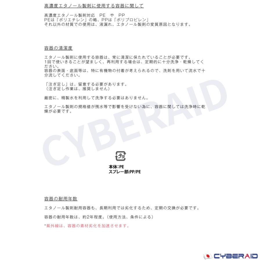 サイプレスクリア―専用500ml詰替え空スプレー |  | 03