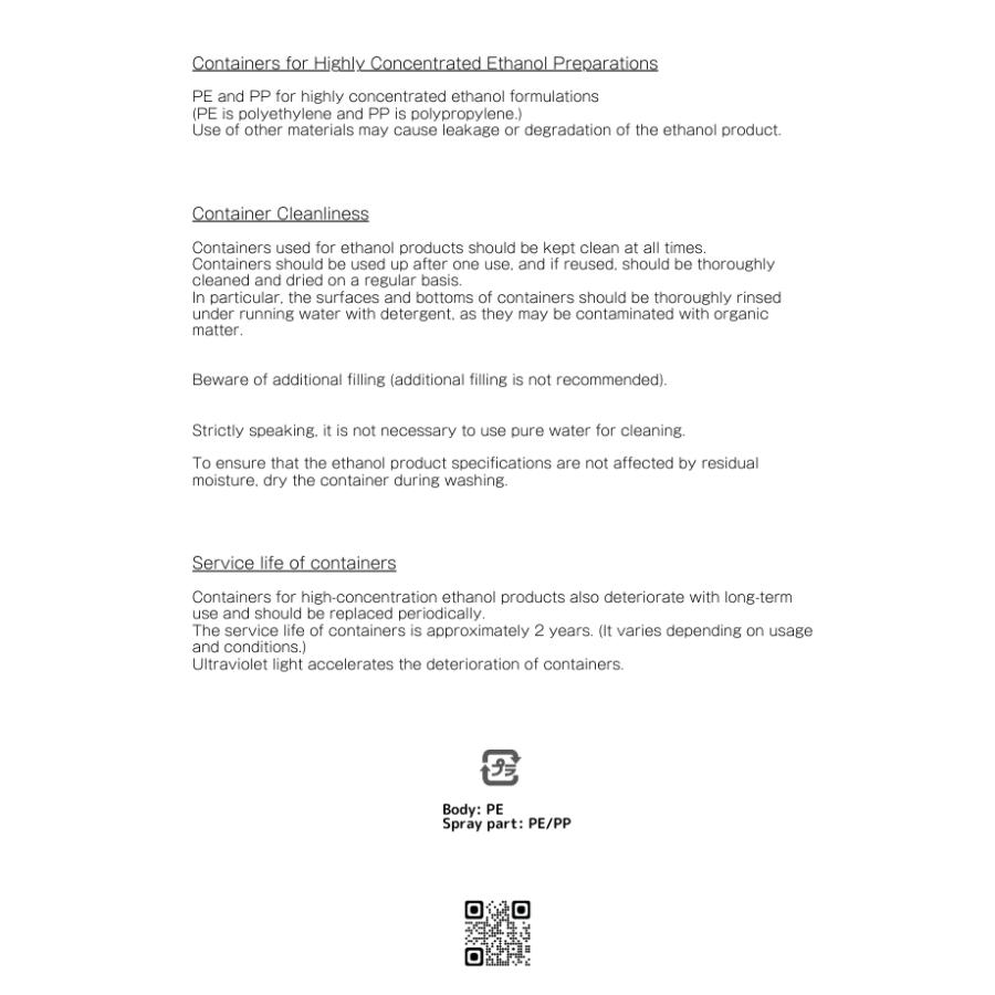 サイプレスクリア―専用500ml詰替え空スプレー |  | 04