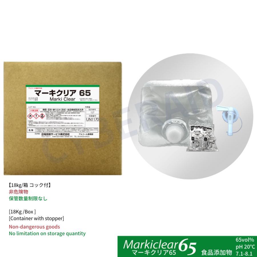 マーキクリア６５　非危険物　１８Kg（専用コック付き） | 