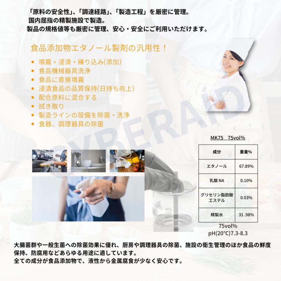 マーキクリア７５　５L　１本（専用コック付き） |  | 01