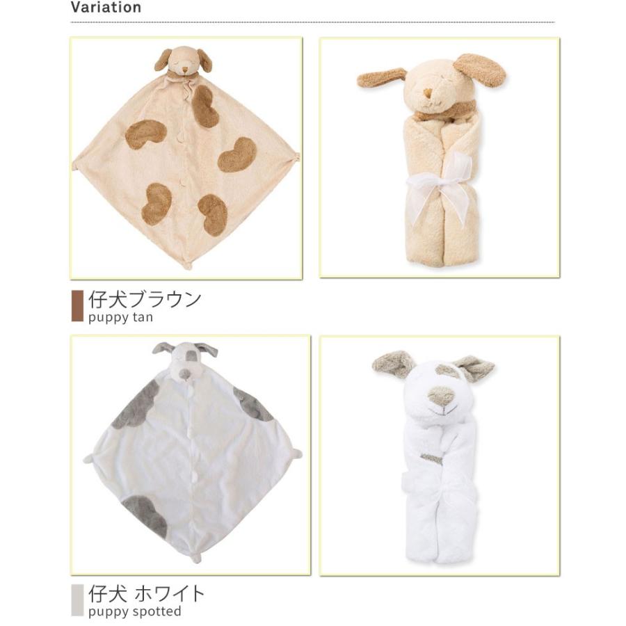 Angel Dear ブランキー ミニブランケット 犬 動物のお友達 ぬいぐるみ