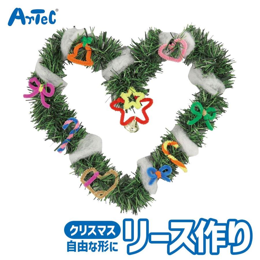 クリスマス Xmas リース 作り 図工 工作 手芸キット アーテック Artec