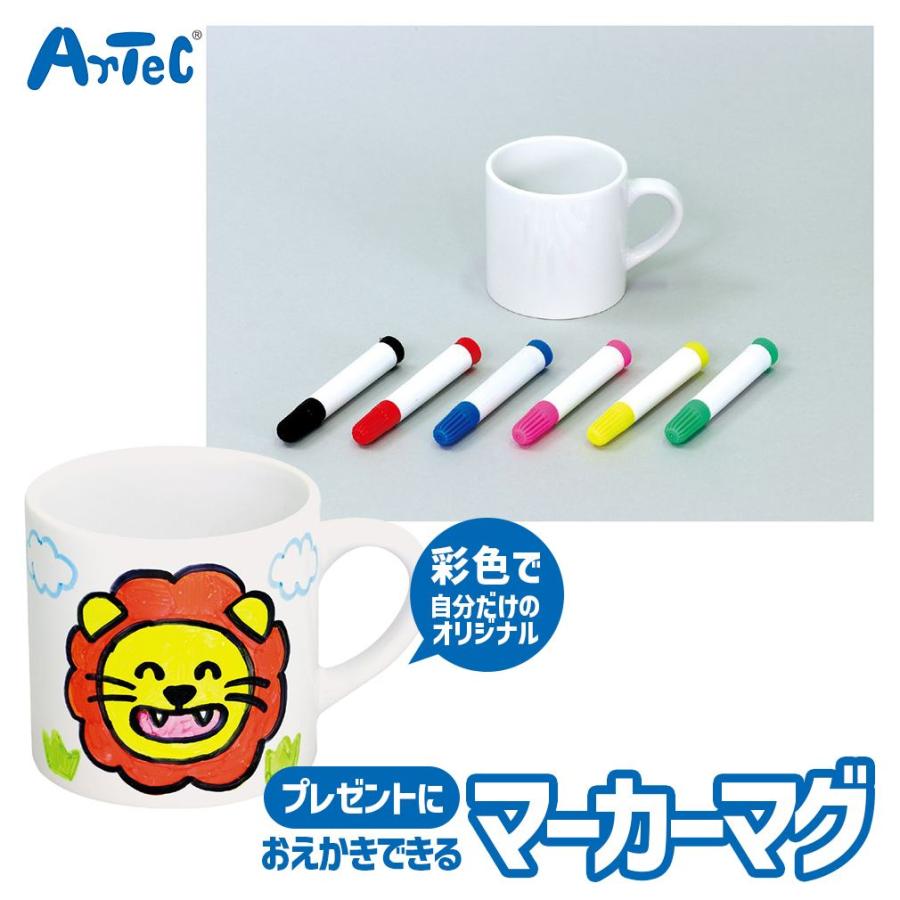 おえかきができる マグカップ コンパクトマーカーマグ ギフト食器
